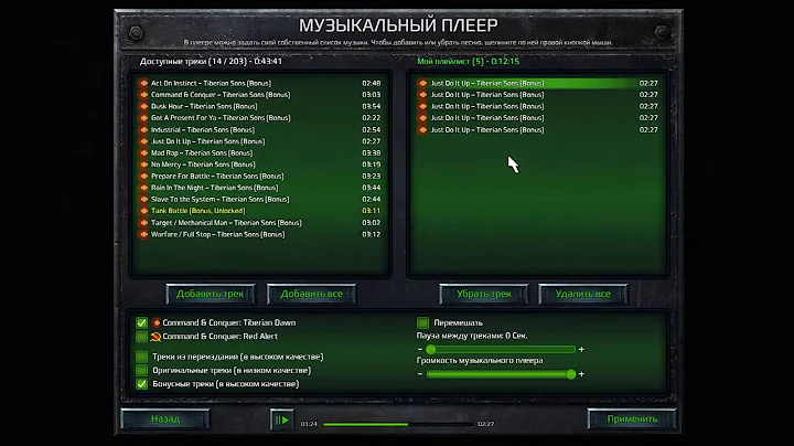 Just Do It Up - Tiberian Sons  [Bonus SoundTrack  C&C: Tiberian Dawn | Remastered 2020]