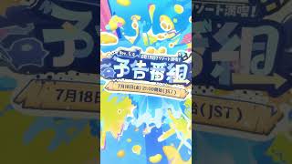 【原神】Ver.5.8予告番組最新情報