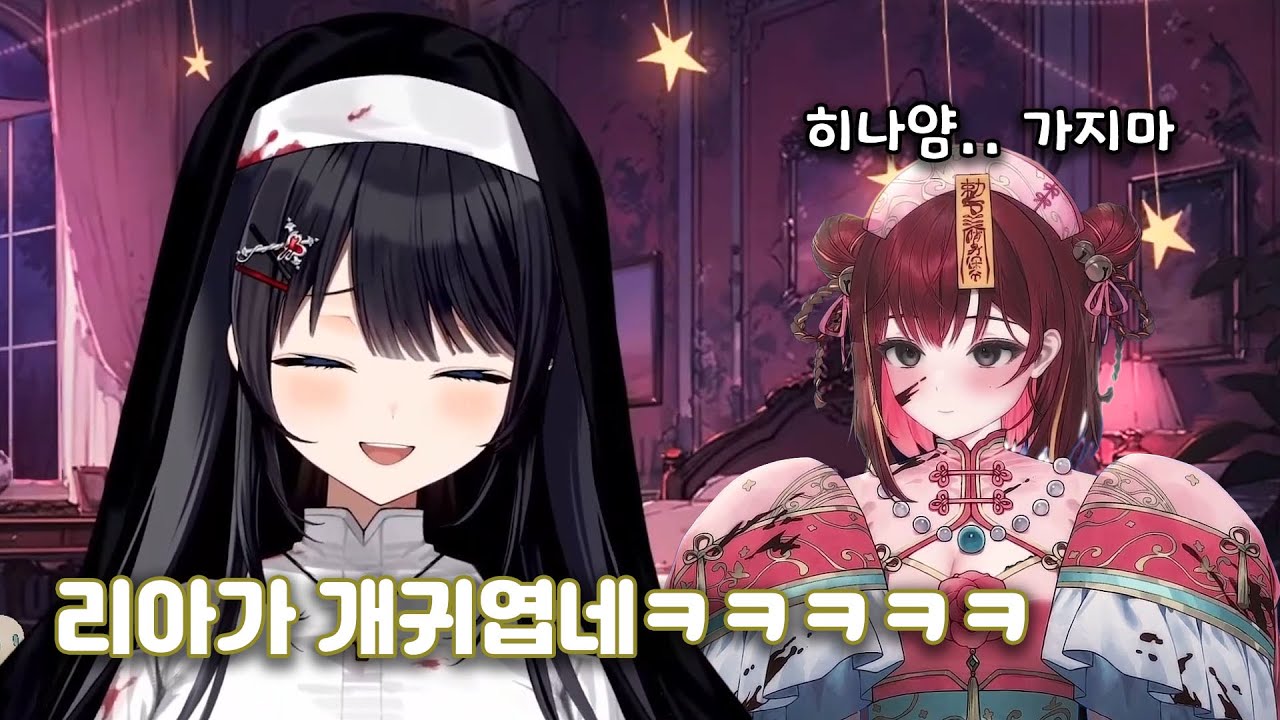 [히나 리제] 애교부리는 리제가 귀여워서 놀리는 히나