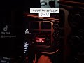ربط الموبايل على البلوتوث كيا حمل