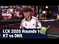 LCK 2026 Rounds 1-2 KT vs DNS 복기 | KT의 피터 피드백 - 실전편