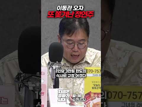 이동관 오자 또 쫓겨난 <strong>정연주</strong>