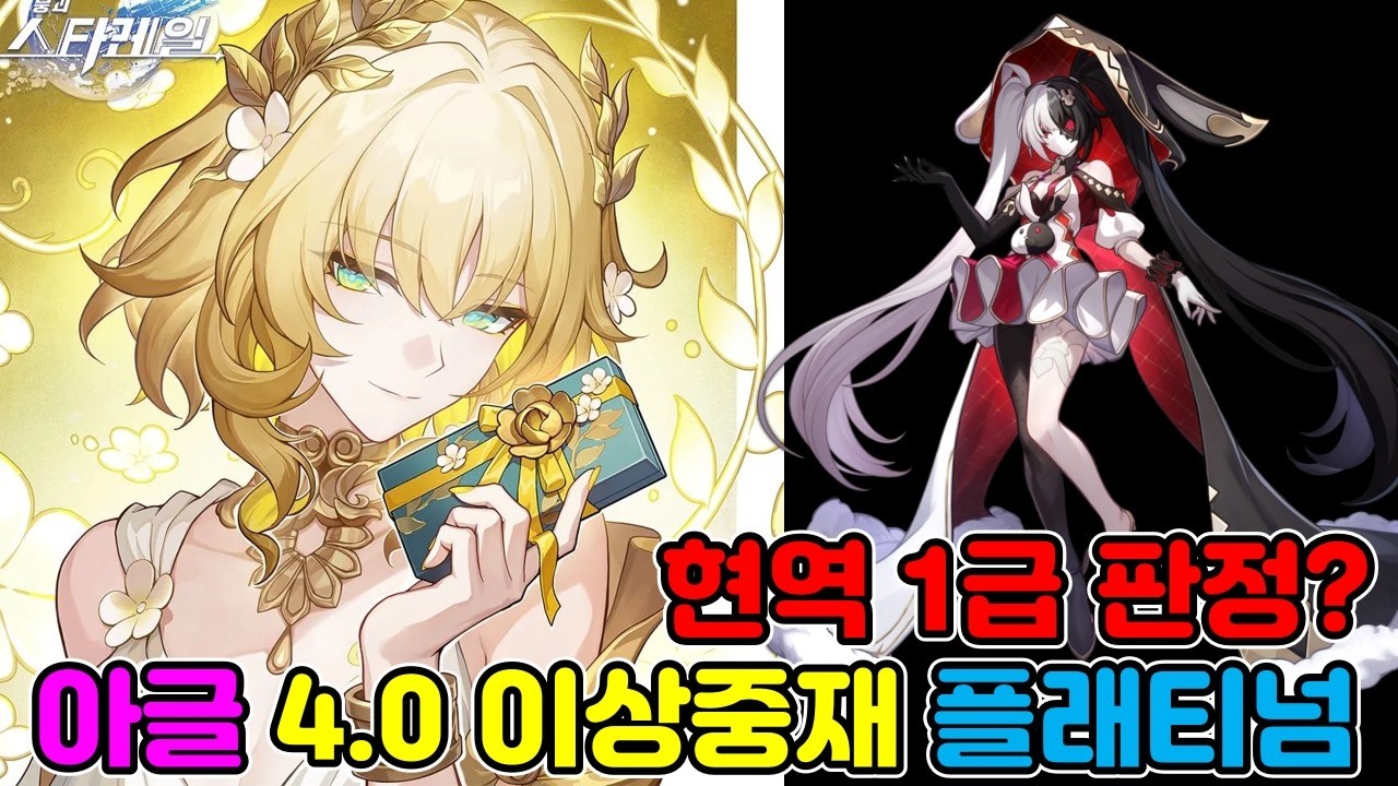 저주받은 .0 버전 딜러? 아글둥이는 아직도 강합니다!