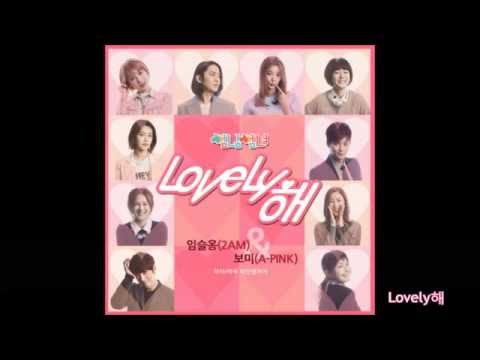 슬옹, 윤보미 (Lim Seul Ong (2AM), Yoon Bo Mi (A Pink)) (+) Lovely해