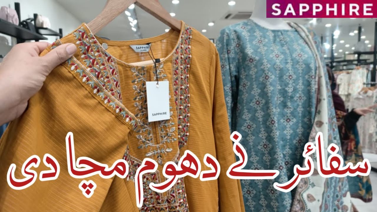 Sapphire ||Sapphire new winter collection 2025 ❣️ sapphire new collection 😍🔥