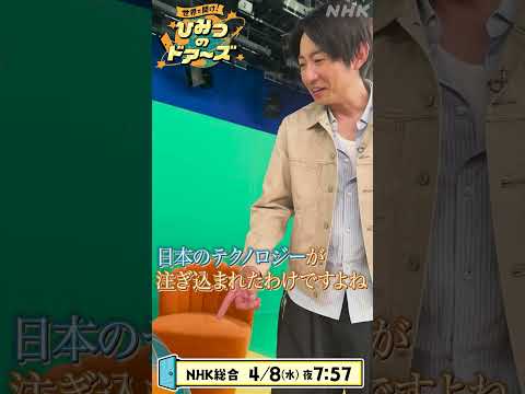 相葉雅紀のおすすめ動画 4月8日(水)チリ・サーモン ありがとうデリバリー | NHK | #shorts