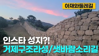 샛바람소리길 영상