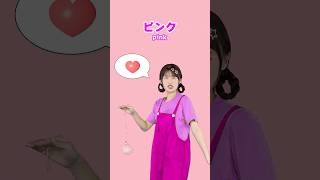 色を言ってみよう!6 #キッズ #colors #rhythmgame #cartoon #shorts
