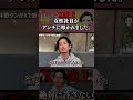 【X炎上】女性社員がアンチに叩かれました。