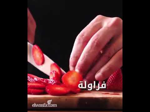 طريقة عمل عصير فراولة على الطريقة الكورية 