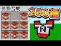 【Minecraft】如果麥塊每個方塊都能做衣服！TNT衣服超級兇！熔爐衣服自動燒！⚔️如果麥塊發生這種事⚔️字幕【如麥發事】