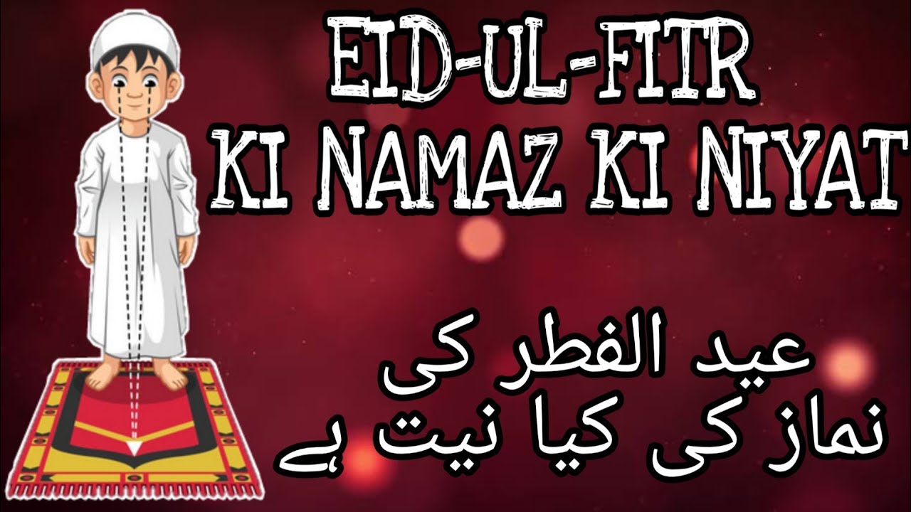 ramadan eid namaz niyat