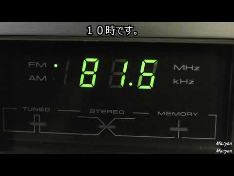 １９８１年(昭和５６年) ＦＭ大阪の時報：春のトリオは、コンパクトコンポ、ロキシー。