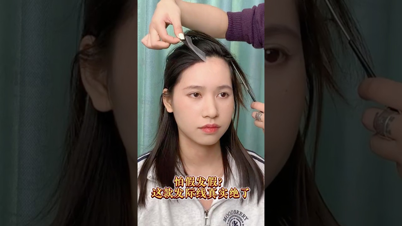 女士前額髮際線高,怎麼辦❓#wigs#女士假发#toupee#脱髮#香港女士假髮#深圳女士假髮#訂製假髮#女士假髮#假髮#美国假发#加拿大假发#植髮#科技假髮#台灣假髮#落髮|深圳假髮店|香港假髮店 縮圖