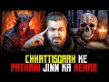 Chhattisgarh ke pathani jinn ka kehar   subscriber real story  real horror story