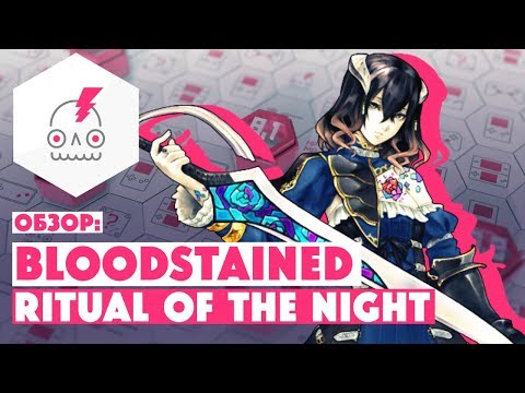 Video: Castlevania Duhovni Nasljednik Bloodstained: Ritual Of Night Odgođen Za 2019. Godinu