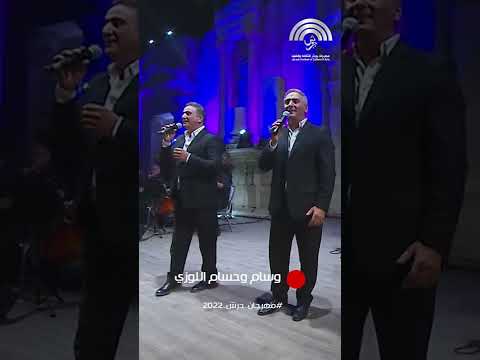 وسام وحسام اللوزي يشعلان مسرح جرش