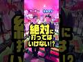 絶対に打ってはいけない！最新版スマスロ設定L #パチスロ #ワールドちゃんねる #パチンコ #スロット #設定L