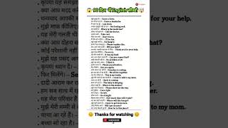 Basic english / Spoken English  padhe kase /english words   #englishvocabulary   #spokenenglish