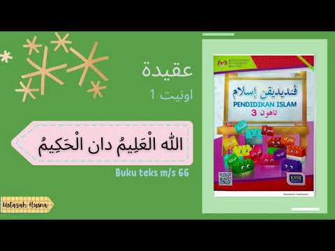 Pendidikan Islam | Tahun 3 | Aqidah: Unit 1 - Allah Al-'Alim dan Al-Hakim