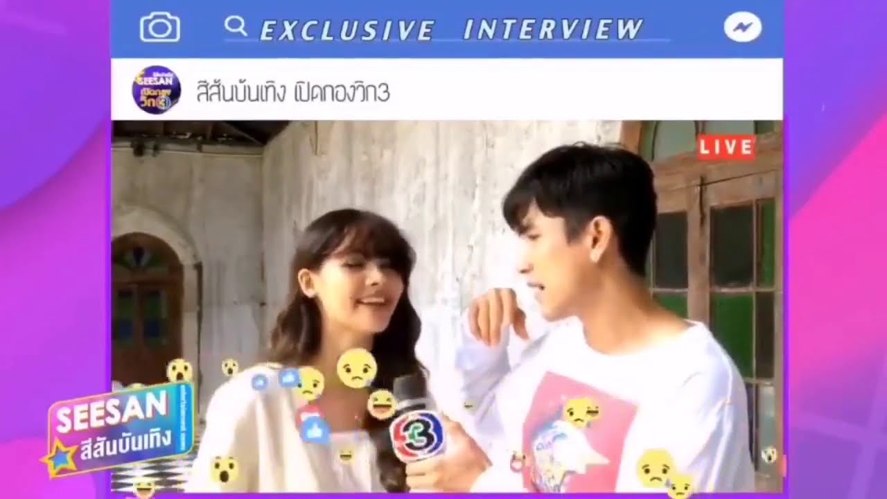 ณเดชน์ญาญ่ากับเบื้องหลังละครลายกินรี 8 9 2020