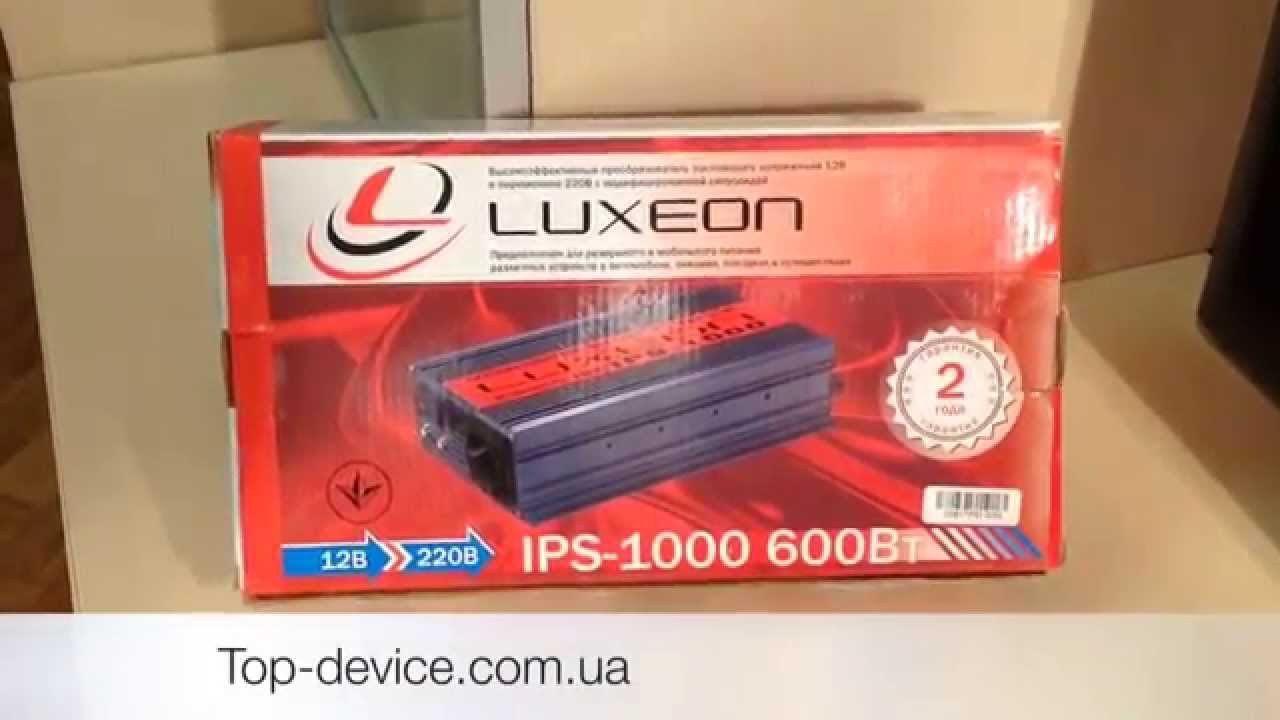 Преобразователь напряжения мощность 1000Вт Luxeon IPS-1000 12в-220в инвертор купить киев