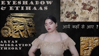 आर्य कहाँ से आए | Aryan Migration Theory | Eyeshadow & Etihaas Ep 24 #veda #india #bharat #history
