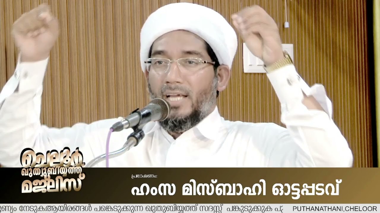 HAMZA MISBAHI OTTAPPADAV NEW SPEECH