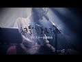 神聖かまってちゃん「マイスリー全部ゆめ」at 06.23@札幌PENNY LANE24 / 「Myslee Zenbu Yume」at 06.23 Sapporo PENNY LANE24