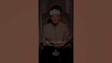 قل اعوذ برب الفلق |مفتاح الحسد| #الحسد #العين #القران #سورة الفلق