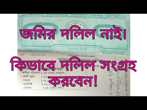 ভিডিও: কীভাবে একটি প্রত্যয়িত চিঠি পাবেন Find