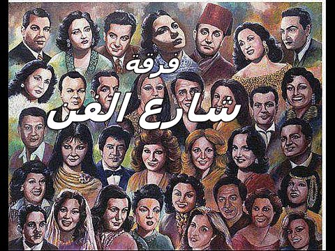 فرقة شارع الفن الشيطان من مسرحية الباروكة