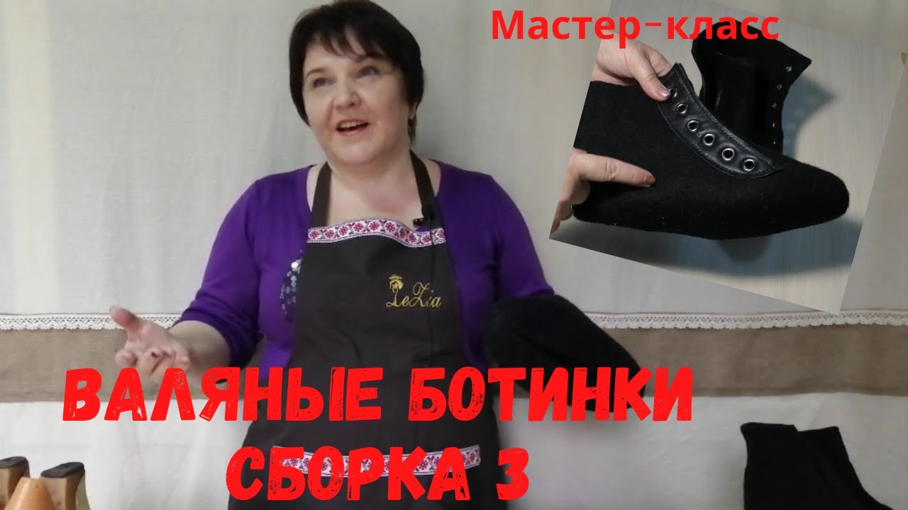Валяные ботинки. Сборка 3. Декорируем натуральной кожей под люверсы и язычок.