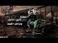 حالات واتس عصام صاصا انا مجنون غني عا التعريف حالات واتس عصام صاصا انا مجنون غني عا التعريف