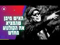 אקירה קורוסאווה האיש שחלם הכל אקירה קורוסאווה האיש שחלם הכל