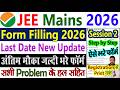 JEE Mains Form Filling 2026 Session 2, Documents Required, Step by Step, Registration 2026 Last Date