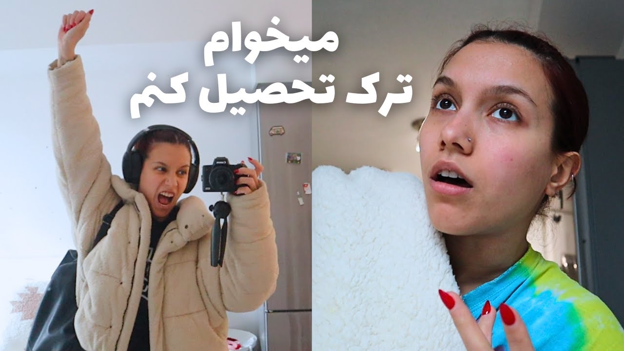 University vlog | هفته ی یک دانشجو