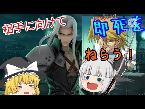 【スマブラSP】セフィロスで 即死 を狙いつつ妖夢がゆく！♯1妖夢参戦！