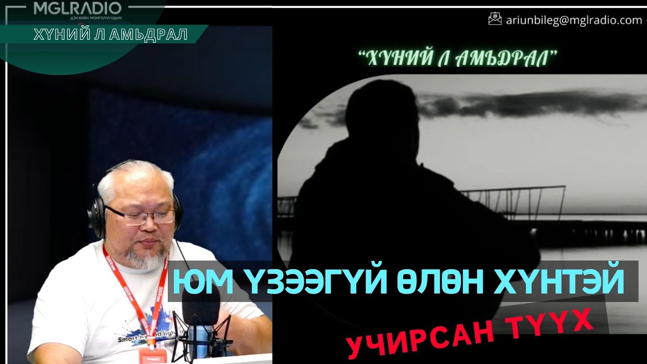 Хүний л амьдрал | 2026-01-29 | Гэрлэх хүн олдохгүй байна