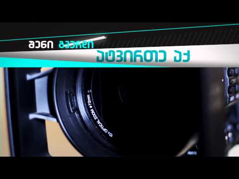 შენი გვერდი