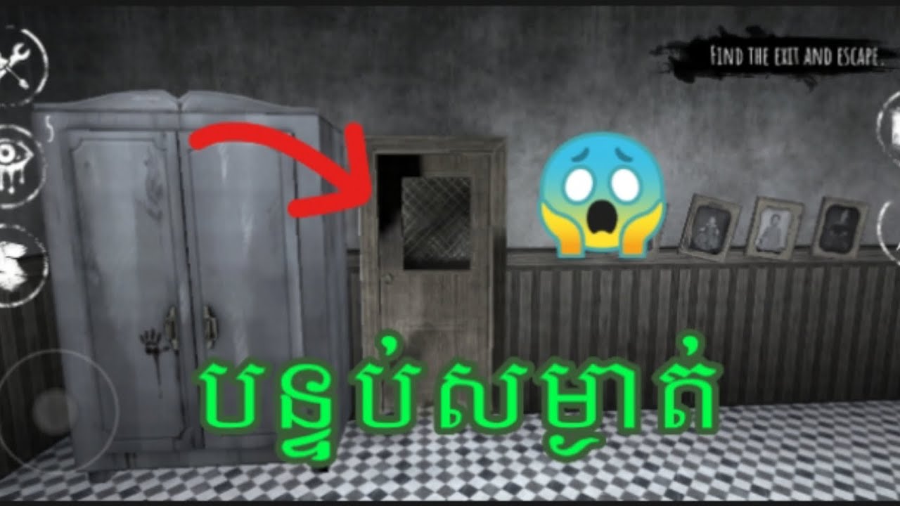 របៀបចូលបន្ទប់សម្ងាត់🤣😱/eye the game horror