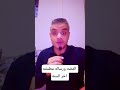 اكسبلور الفضه ورساله مطمئنه اخر السنه ورك بلاش خوف ع حسارتكم اكسبلور اشتركوا دويتو اكسبلور الفضه ورساله مطمئنه اخر السنه ورك بلاش خوف ع حسارتكم اكسبلور اشتركوا دويتو