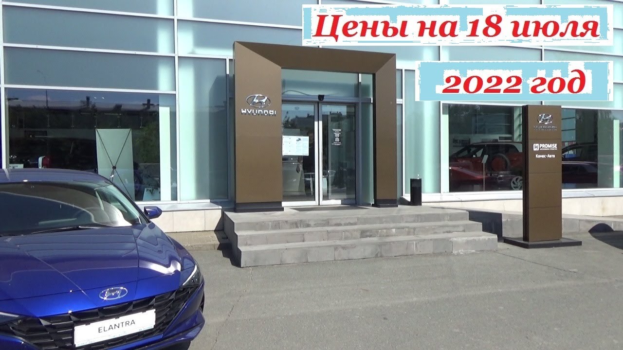 Автосалон hyundai ижевск