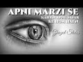 Apni Marzi Se Kaha'n Apne Safar Ke Hum Hai'n || Jagjit Singh || Sad Ghazal Status || Ghazal Status