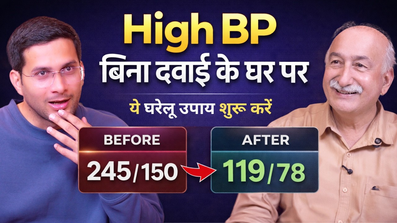 Blood Pressure Home Remedies Ft. Dr. Deepak Kumar | High BP or Low BP | Himanshu Bhatt