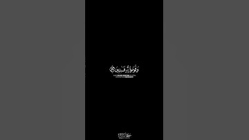 كروما شاشة سوداء قران حافظوا على الصلوات والصلاة الوسطى||بصوت الشيخ أ د.#ياسر_الدوسري • #سورة_البقرة