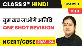 Class 9 Hindi Sparsh Chapter 3 | When Will You Leave, Guest? - One Shot Revision