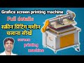 screen printing machine | automatic screen printing machine | grafica screen printing machine