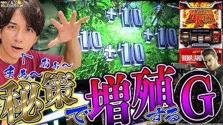 【バイオ7】秘策を使えばプチュンするんです！【よしきの成り上がり人生録第433話】[パチスロ][スロット]#いそまる#よしき