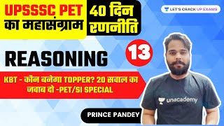 KBT - कौन बनेगा TOPPER? 20 सवाल का जवाब दो -PET/SI SPECIAL |  By  Prince Pandey